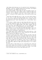 [대학입시자율화]대학 입시 자율화에 대한 찬반입장과 나의 견해-14