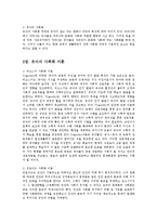 유아의 사회화이론0k-2