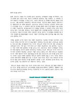 유아의 사회화이론0k-4
