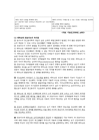 유아의 사회화이론0k-5
