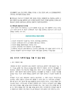 유아의 사회화이론0k-6
