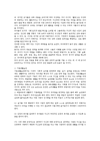 유아의 사회화이론0k-7