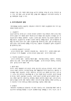 유아의 사회화이론0k-10