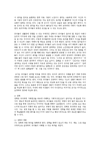 유아의 사회화이론0k-11