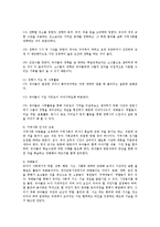 유아의 사회화이론0k-12