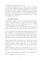 [청소년] [교육] 청소년 문제-2