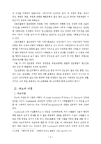[청소년] [교육] 청소년 문제-3