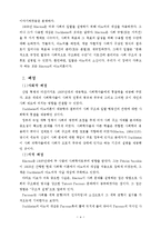 [청소년] [교육] 청소년 문제-4
