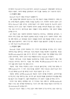 [청소년] [교육] 청소년 문제-5