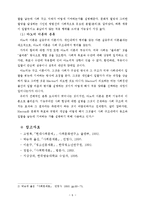 [청소년] [교육] 청소년 문제-6