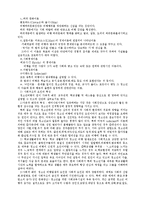 [교육] [교육] 청소년 비행-2
