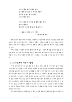 [국문] [국문] 50, 60년대 문학-4