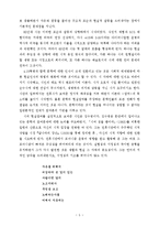 [국문] [국문] 50, 60년대 문학-5