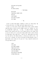 [국문] [국문] 50, 60년대 문학-6