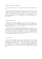[국문] [국문] 국어음운론 - 변별적 자질과 조음, 반모음-6