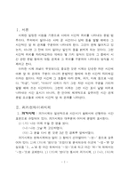 [국문] [국문] 국어학개론 - 과거, 현재, 미래 시제-2