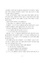 [국문] [국문] 국어학개론 - 과거, 현재, 미래 시제-3