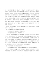 [국문] [국문] 국어학개론 - 과거, 현재, 미래 시제-4