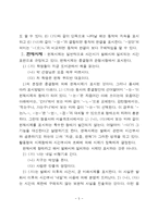 [국문] [국문] 국어학개론 - 과거, 현재, 미래 시제-5