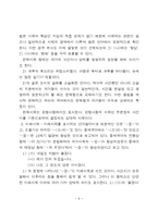 [국문] [국문] 국어학개론 - 과거, 현재, 미래 시제-6