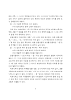 [국문] [국문] 국어학개론 - 과거, 현재, 미래 시제-7