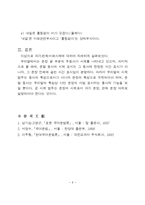 [국문] [국문] 국어학개론 - 과거, 현재, 미래 시제-8