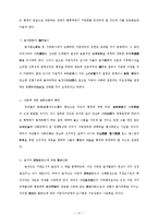 [행정] [행정] 21C 한국 행정의 변화와 행정개혁의 방향-14