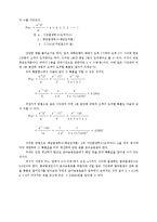 [행정] [행정] 관리과학 - 대기행렬-2