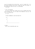 [행정] [행정] 관리과학 - 대기행렬-4