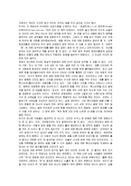 [독후감] 꿈꾸는 다락방에 대한 서평(A+독후감)-3