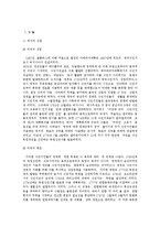 [행정] [행정] 미국 국회의 조직과 권한-2