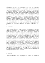 [행정] [행정] 미국 국회의 조직과 권한-3