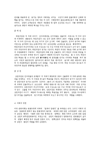 [행정] [행정] 미국 국회의 조직과 권한-4