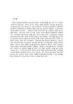 [행정] [행정] 미국 국회의 조직과 권한-5