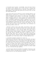 [교육학] 유치원과유아원의 이원화 연령 분류의 효과적인 방안0k-2
