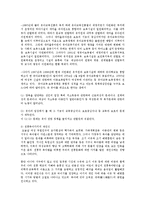 [교육학] 유치원과유아원의 이원화 연령 분류의 효과적인 방안0k-3