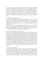 [교육학] 유치원과유아원의 이원화 연령 분류의 효과적인 방안0k-5