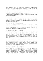 [교육학] 유치원과유아원의 이원화 연령 분류의 효과적인 방안0k-7