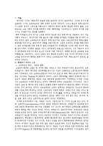 [행정] [행정] 비교정부론 - 소련붕괴와 고르바쵸프-1