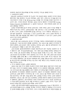 [행정] [행정] 비교정부론 - 소련붕괴와 고르바쵸프-2
