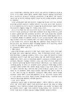 [행정] [행정] 비교정부론 - 소련붕괴와 고르바쵸프-3