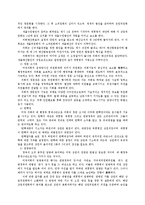 [행정] [행정] 비교행정론 - 미국의 관료제가 의회와의 관계-4