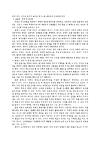 [행정] [행정] 비교행정론 - 미국의 관료제가 의회와의 관계-5