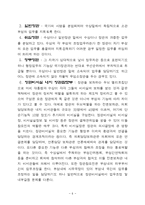 [행정] [행정] 비교행정론 - 영국과 프랑스의 행정기관-6