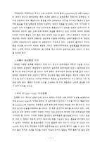 [행정] [행정] 사회변동 - 통일정책-2