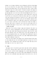 [행정] [행정] 사회변동 - 통일정책-5