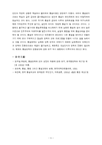 [행정] [행정] 사회변동 - 통일정책-6