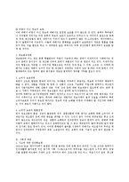 [행정] [행정] 사회변동론 - 정보화를 추진하기 위한 국가의 역할-2
