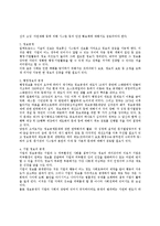 [행정] [행정] 사회변동론 - 정보화를 추진하기 위한 국가의 역할-3