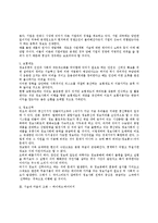 [행정] [행정] 사회변동론 - 정보화를 추진하기 위한 국가의 역할-4